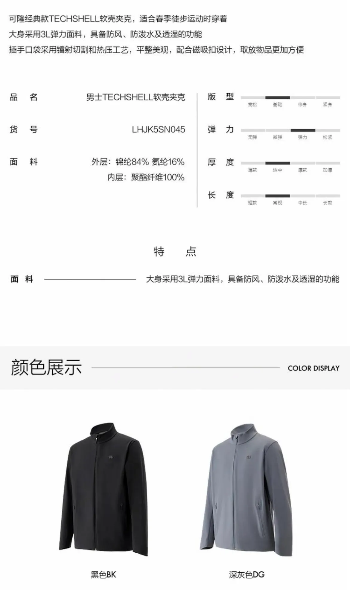 Upper body material picture KOLON SPORT/Kelon 26Fw stand-up collar waterproof and windproof Breathable soft shell jacket (grey blue)